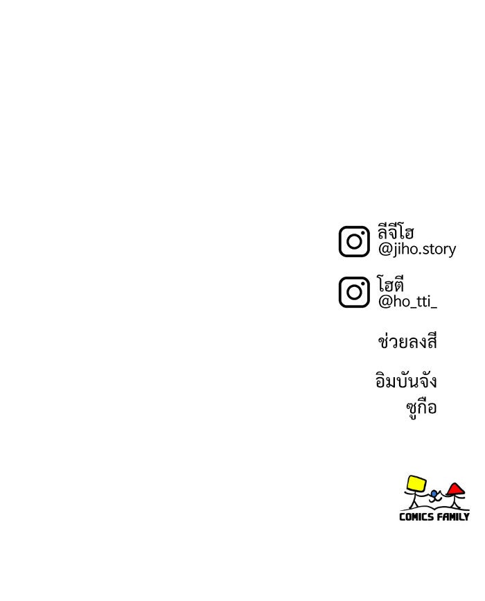 ช่วยเปลี่ยนฉันที - หน้า 166