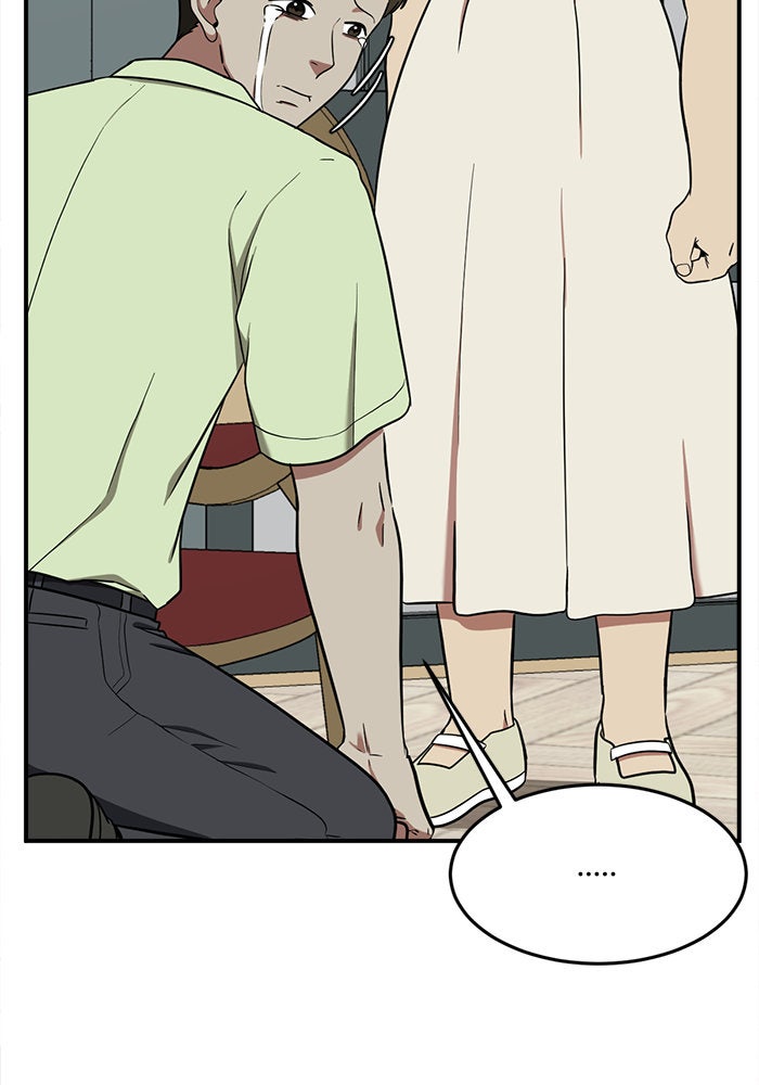 ช่วยเปลี่ยนฉันที - หน้า 87