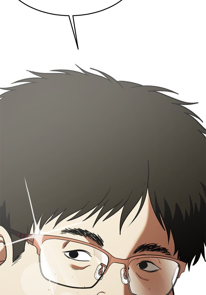 ช่วยเปลี่ยนฉันที - หน้า 63