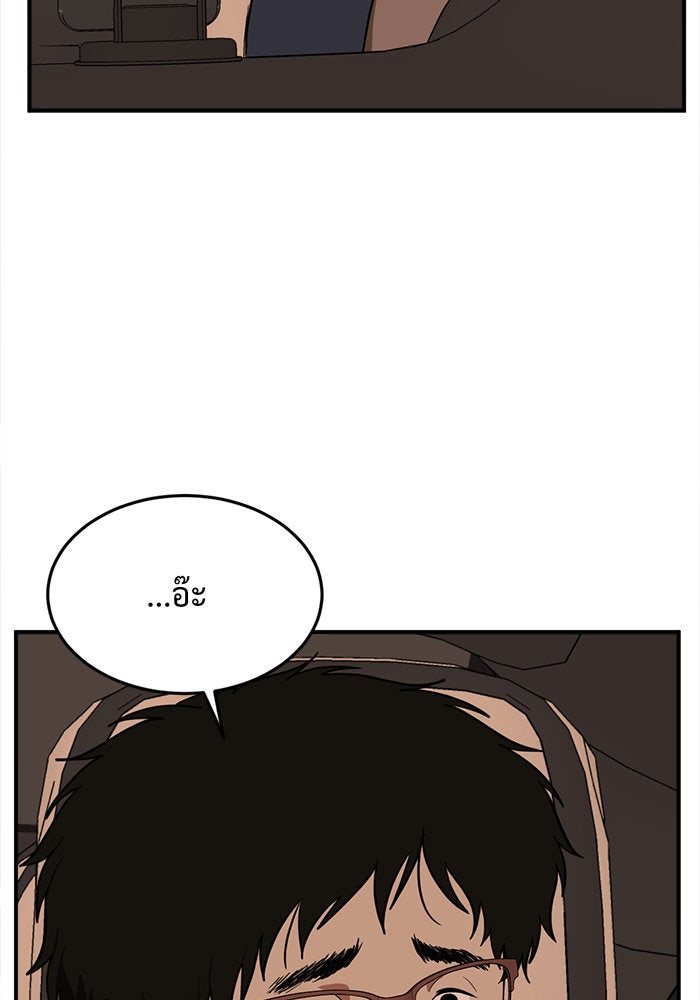 ช่วยเปลี่ยนฉันที - หน้า 123