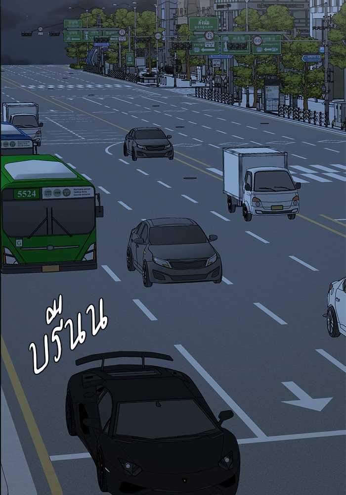 ช่วยเปลี่ยนฉันที - หน้า 2