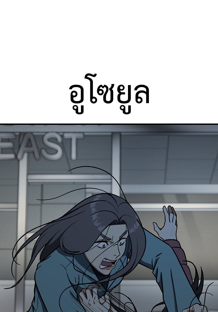 ช่วยเปลี่ยนฉันที - หน้า 39
