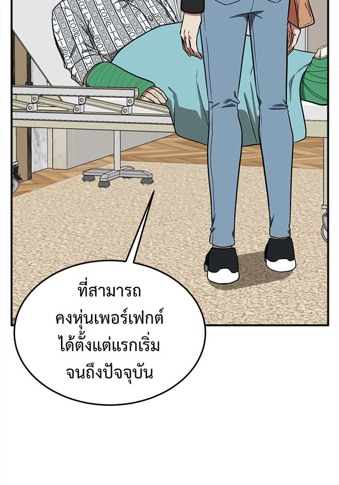 ช่วยเปลี่ยนฉันที - หน้า 126