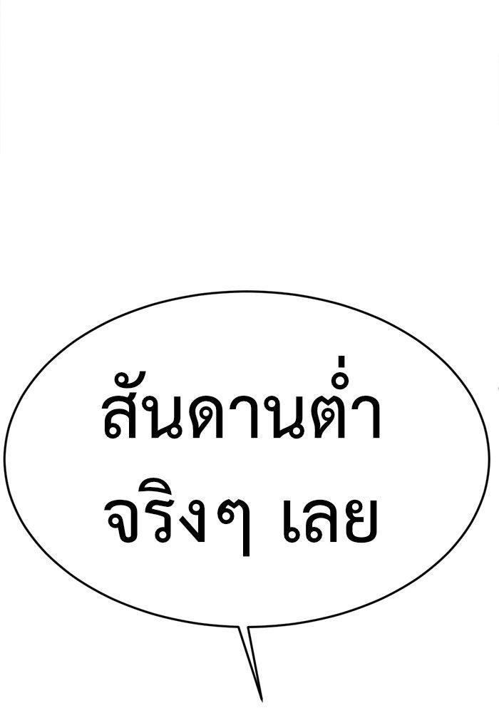 ช่วยเปลี่ยนฉันที - หน้า 182