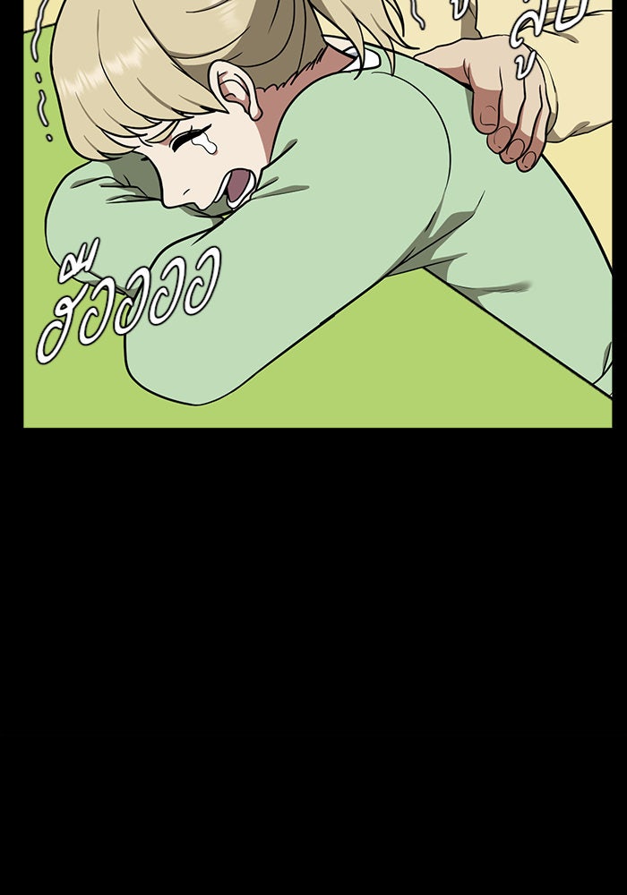 ช่วยเปลี่ยนฉันที - หน้า 102
