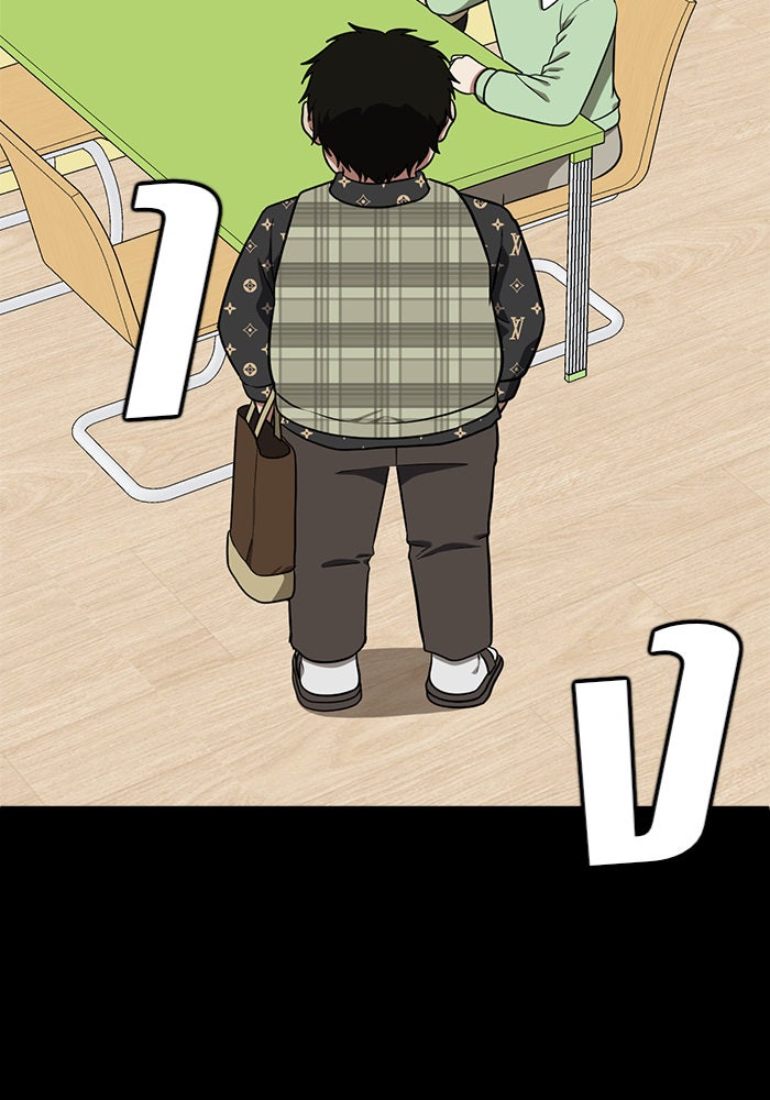 ช่วยเปลี่ยนฉันที - หน้า 104