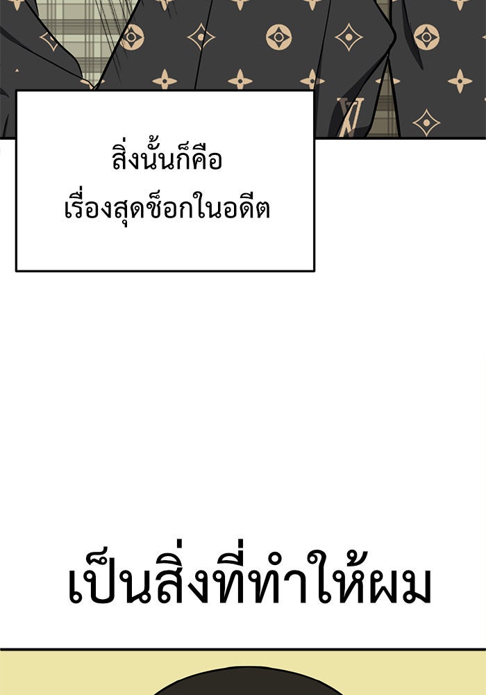 ช่วยเปลี่ยนฉันที - หน้า 11