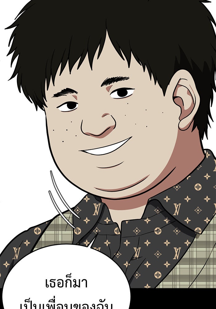 ช่วยเปลี่ยนฉันที - หน้า 113