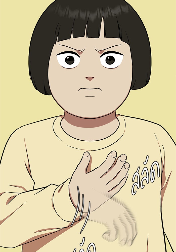 ช่วยเปลี่ยนฉันที - หน้า 12