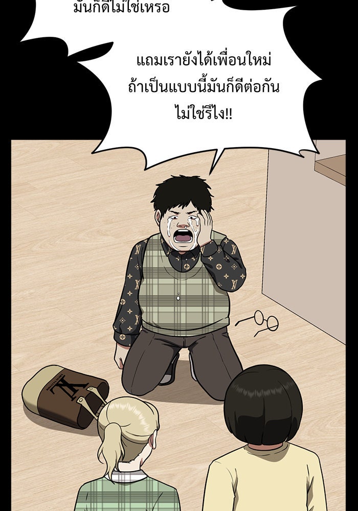 ช่วยเปลี่ยนฉันที - หน้า 128