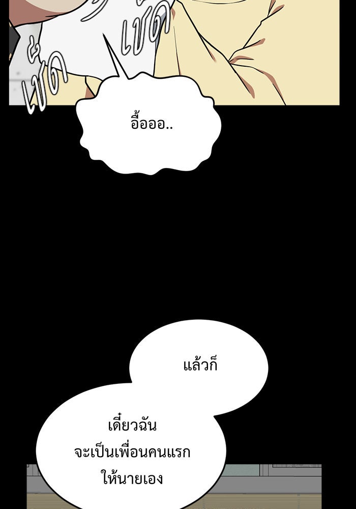 ช่วยเปลี่ยนฉันที - หน้า 140