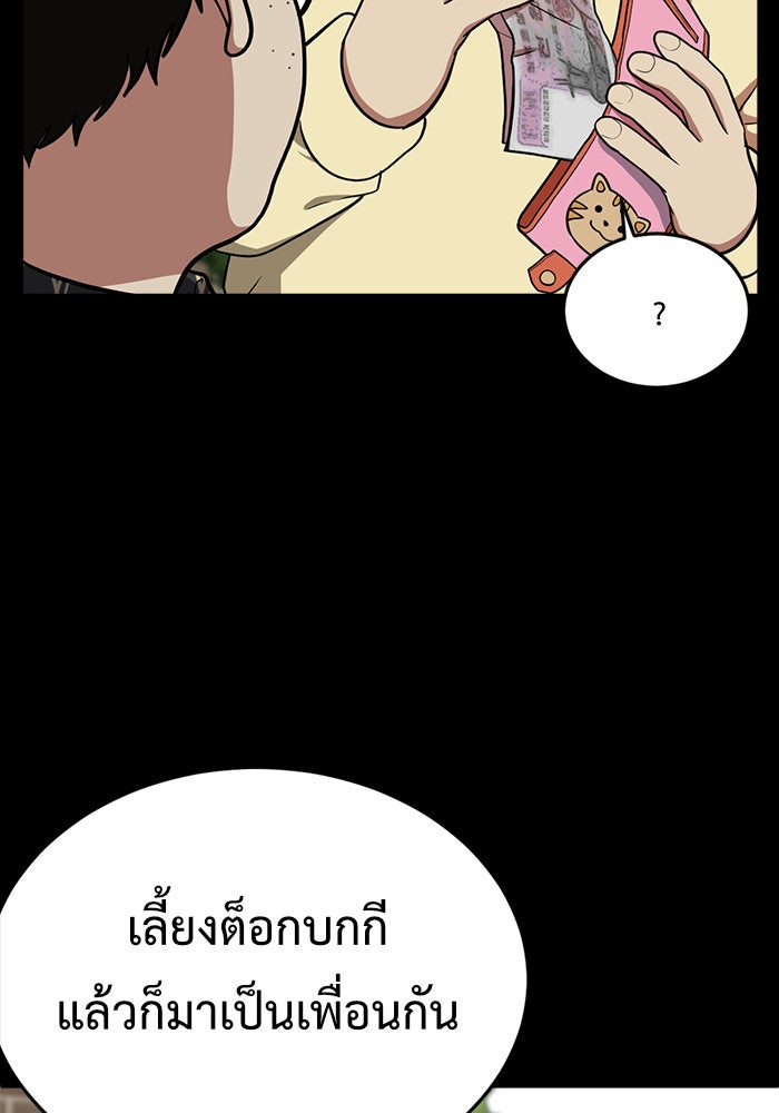 ช่วยเปลี่ยนฉันที - หน้า 148