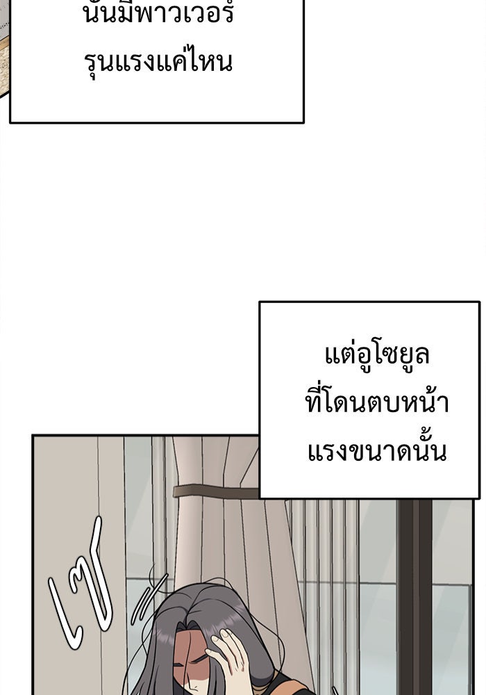 ช่วยเปลี่ยนฉันที - หน้า 159