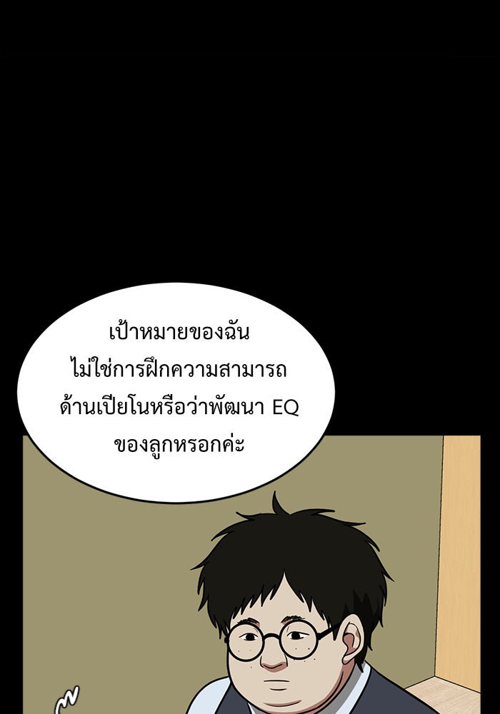ช่วยเปลี่ยนฉันที - หน้า 16