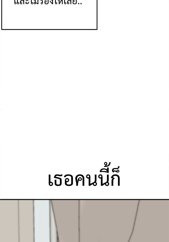 ช่วยเปลี่ยนฉันที - หน้า 161