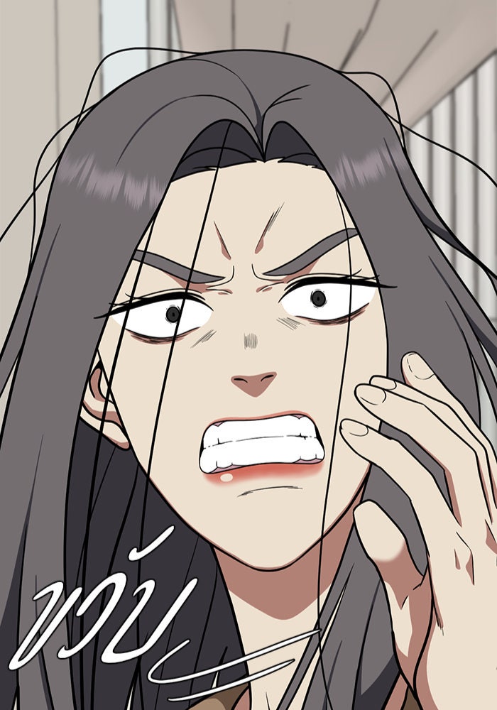 ช่วยเปลี่ยนฉันที - หน้า 162
