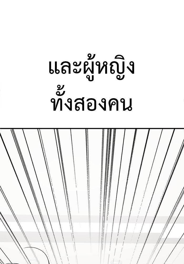 ช่วยเปลี่ยนฉันที - หน้า 164