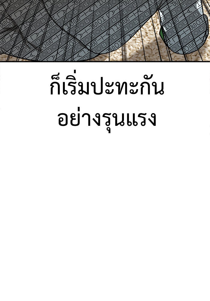 ช่วยเปลี่ยนฉันที - หน้า 166