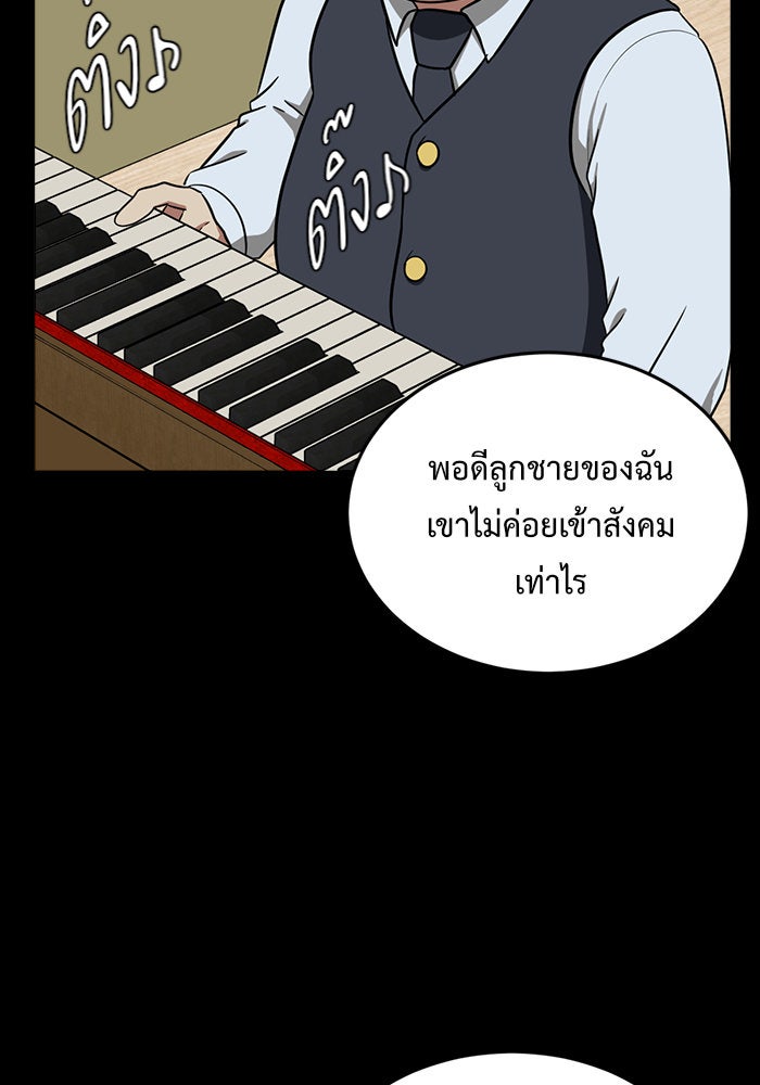 ช่วยเปลี่ยนฉันที - หน้า 17