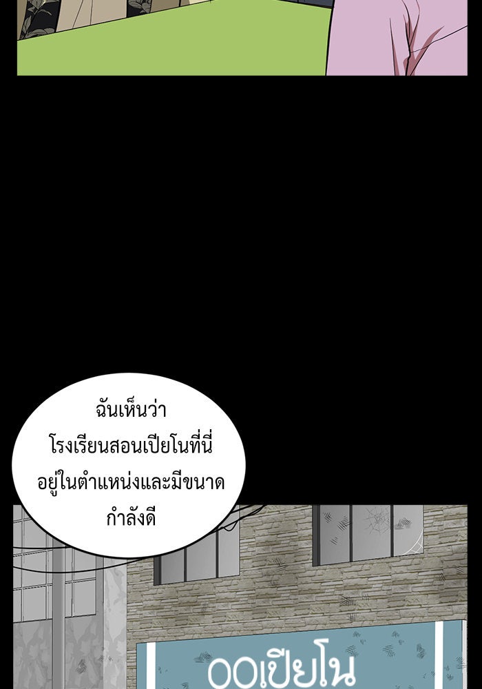 ช่วยเปลี่ยนฉันที - หน้า 19