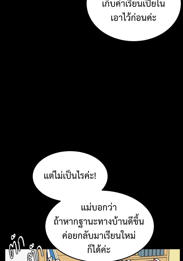 ช่วยเปลี่ยนฉันที - หน้า 39