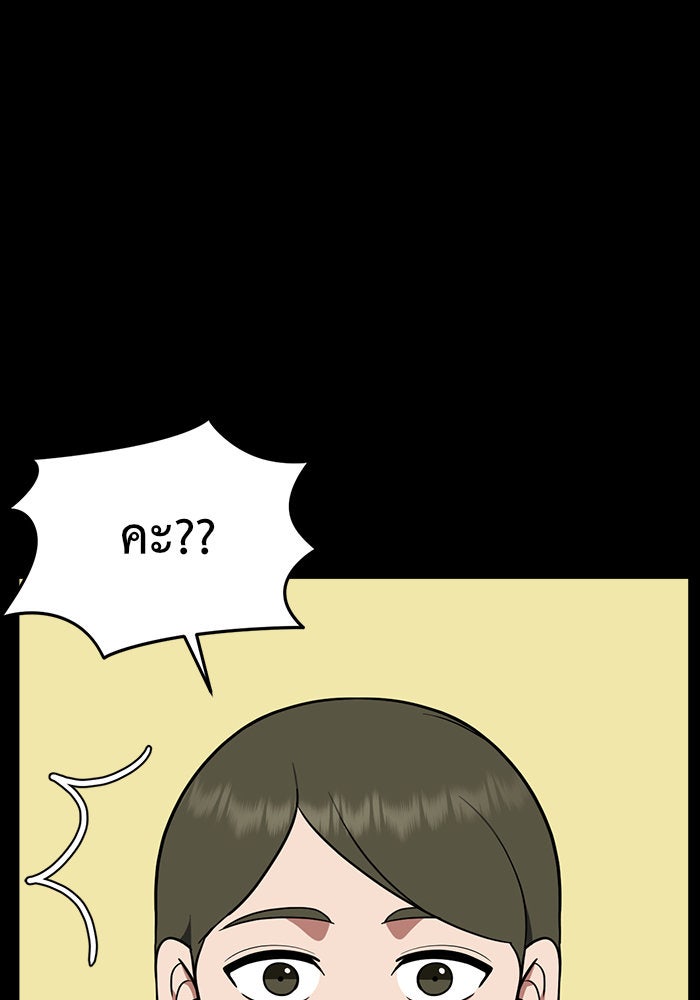 ช่วยเปลี่ยนฉันที - หน้า 54