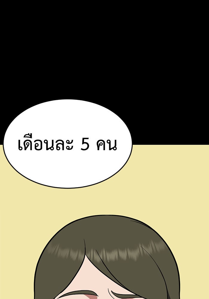 ช่วยเปลี่ยนฉันที - หน้า 64