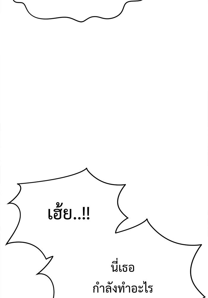 ช่วยเปลี่ยนฉันที - หน้า 151