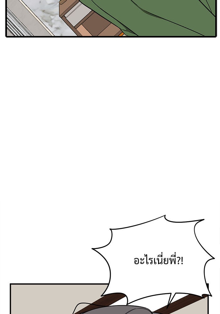 ช่วยเปลี่ยนฉันที - หน้า 3