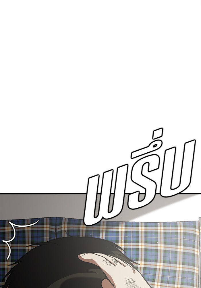 ช่วยเปลี่ยนฉันที - หน้า 158