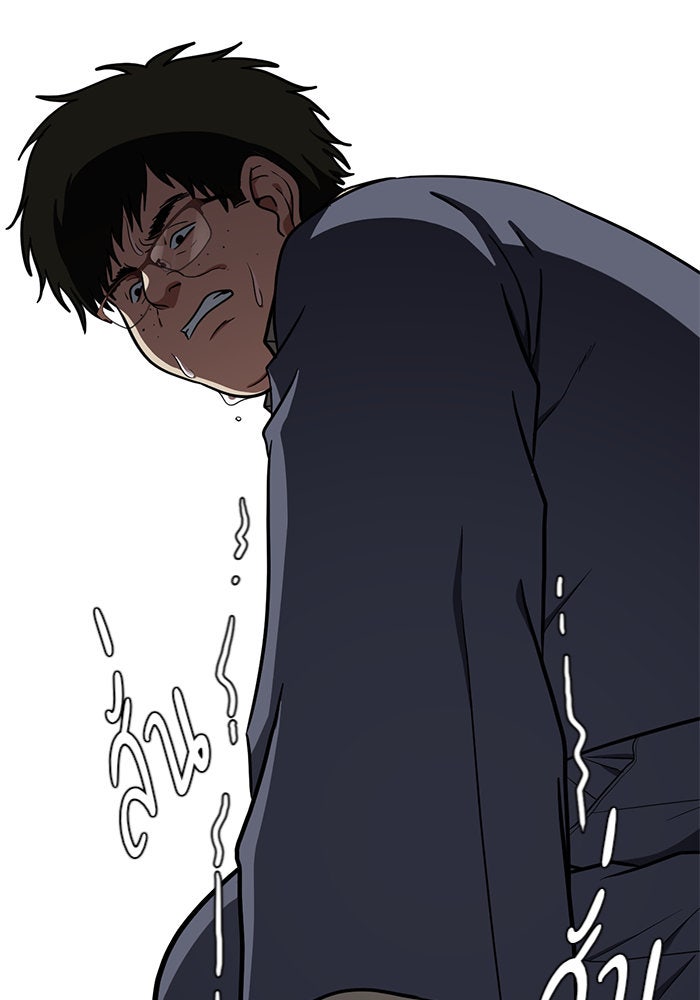 ช่วยเปลี่ยนฉันที - หน้า 78