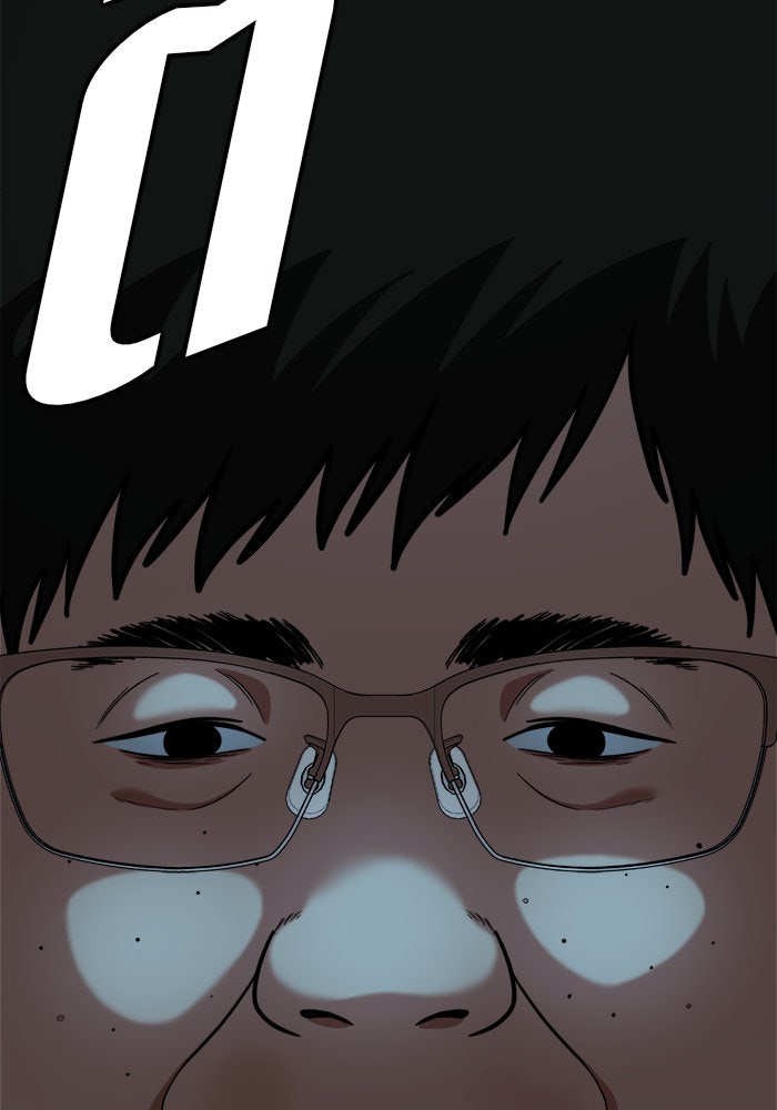 ช่วยเปลี่ยนฉันที - หน้า 172