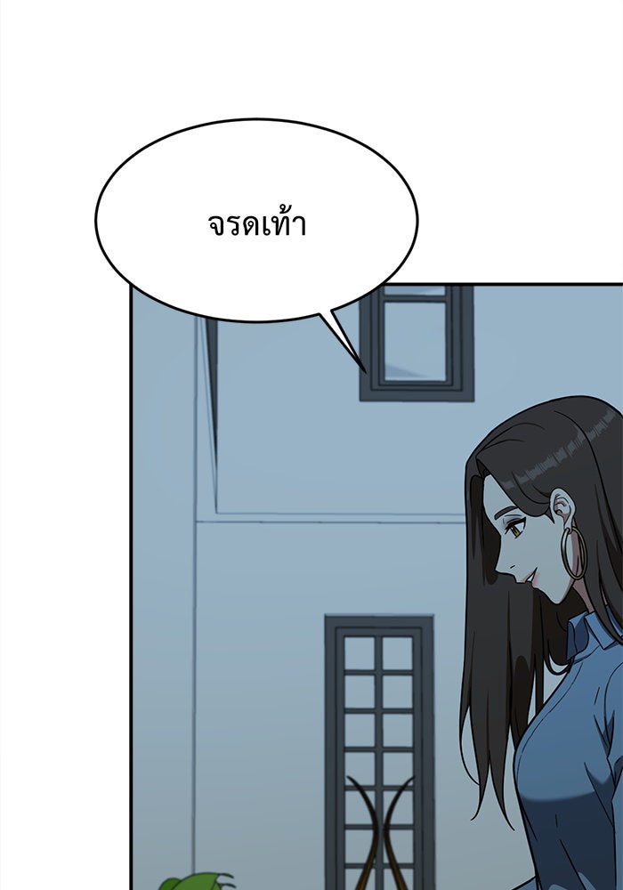 ช่วยเปลี่ยนฉันที - หน้า 163