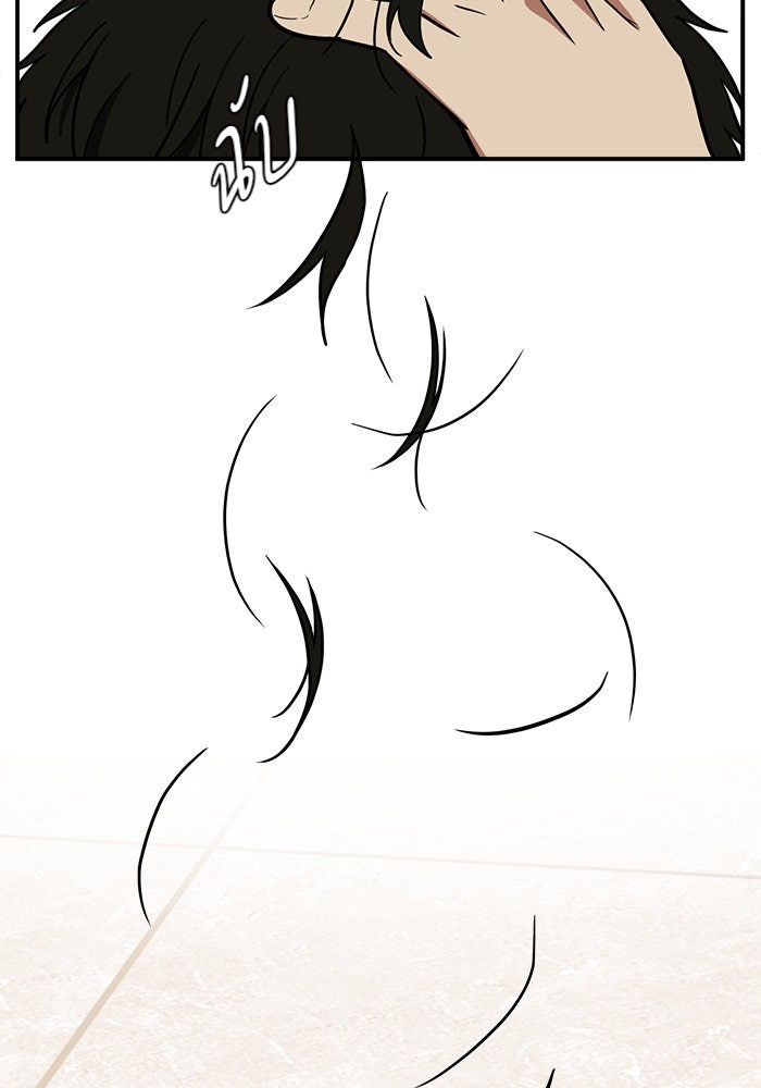 ช่วยเปลี่ยนฉันที - หน้า 2
