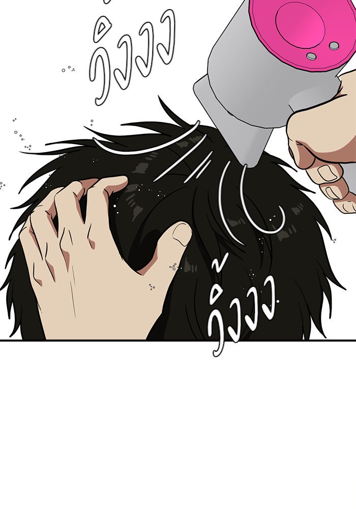 ช่วยเปลี่ยนฉันที - หน้า 4
