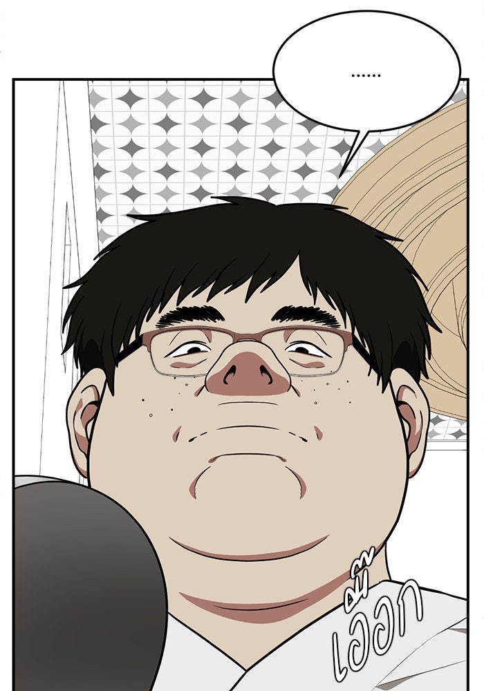 ช่วยเปลี่ยนฉันที - หน้า 29