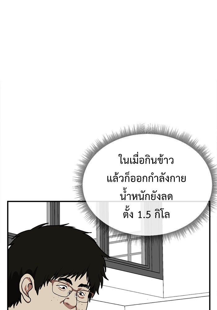 ช่วยเปลี่ยนฉันที - หน้า 32