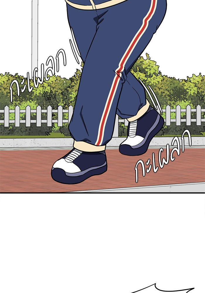 ช่วยเปลี่ยนฉันที - หน้า 4