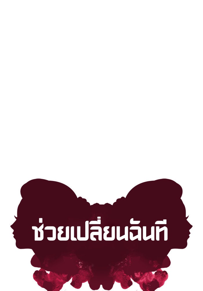 ช่วยเปลี่ยนฉันที - หน้า 46