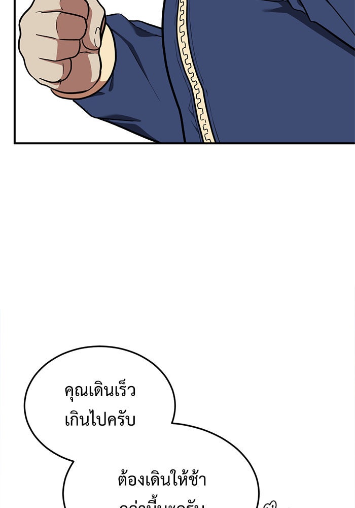 ช่วยเปลี่ยนฉันที - หน้า 6