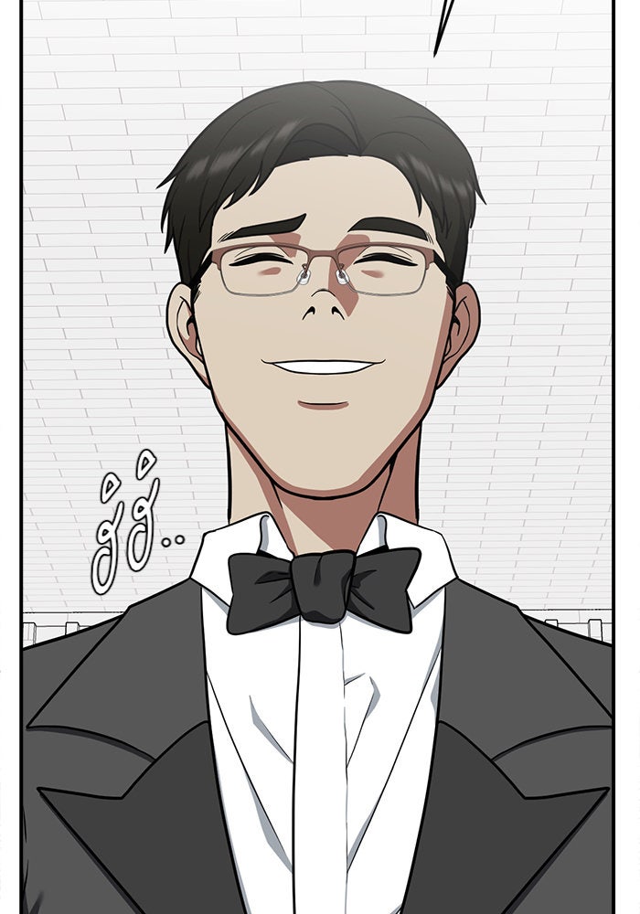 ช่วยเปลี่ยนฉันที - หน้า 168
