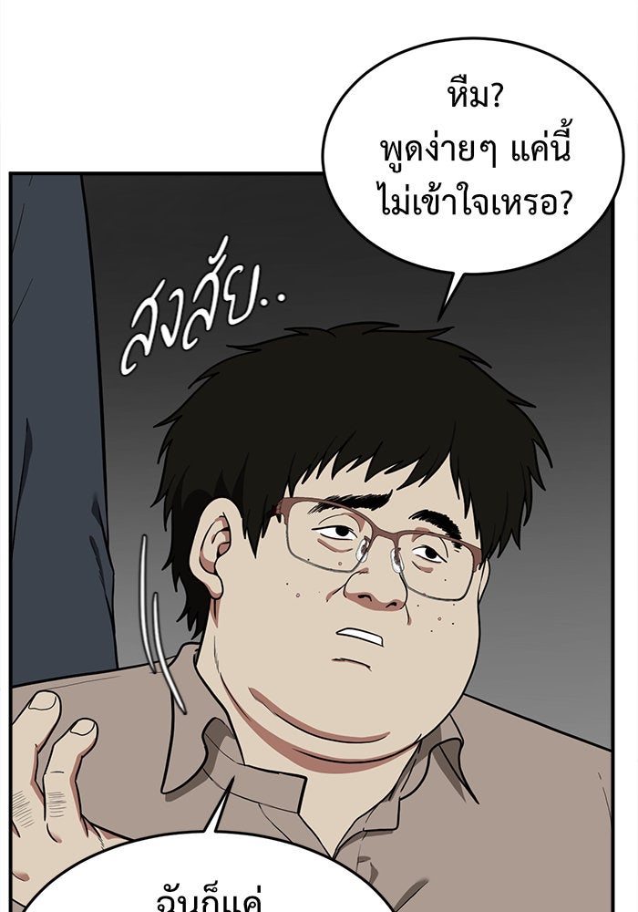 ช่วยเปลี่ยนฉันที - หน้า 3