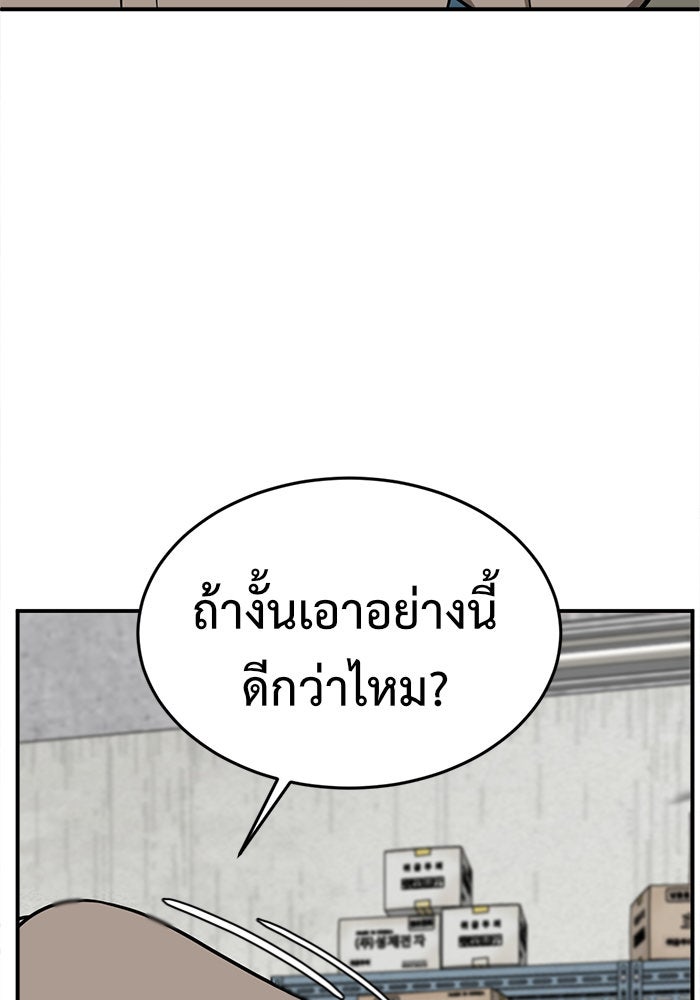 ช่วยเปลี่ยนฉันที - หน้า 39
