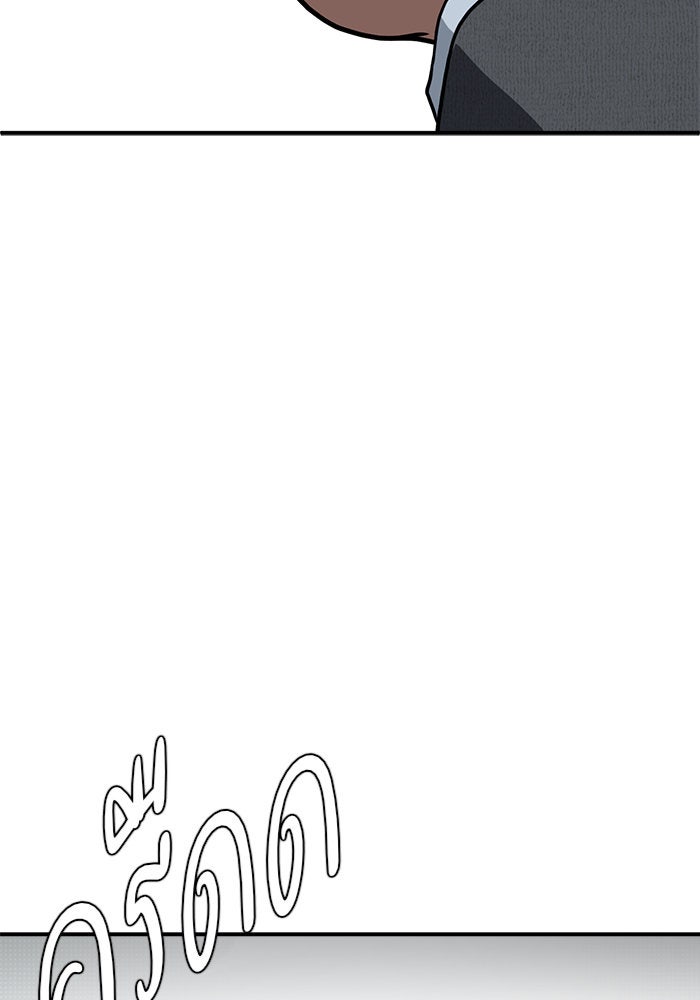 ช่วยเปลี่ยนฉันที - หน้า 162