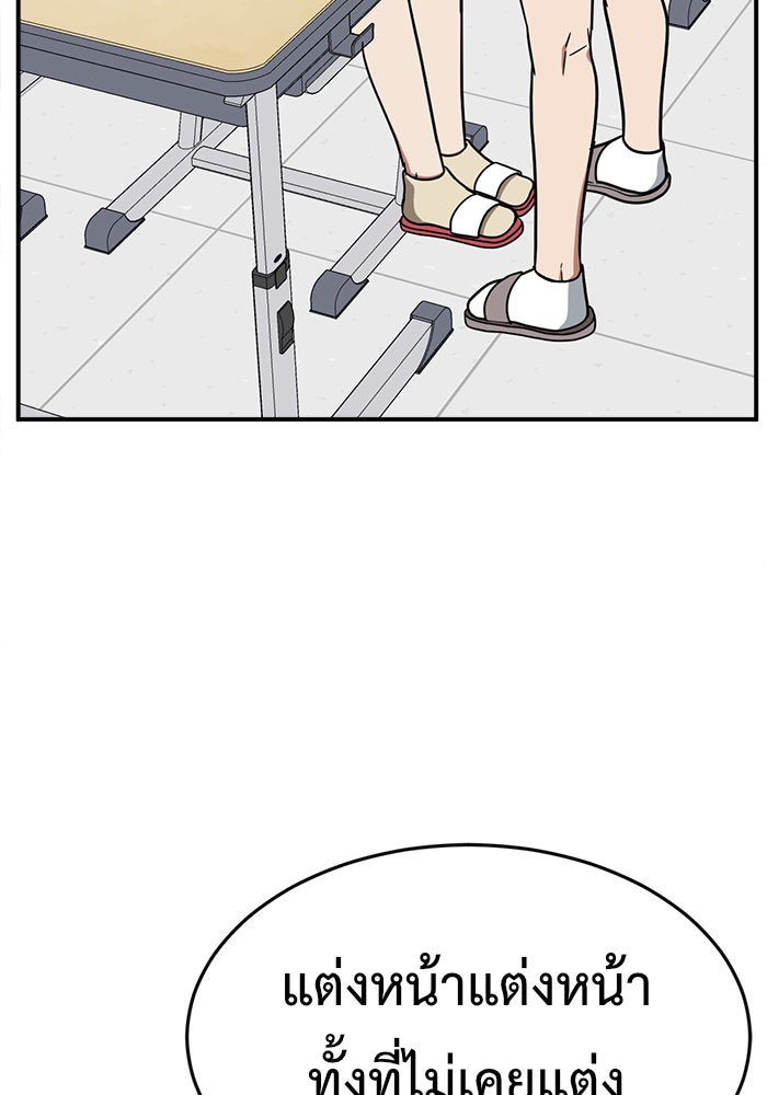 ช่วยเปลี่ยนฉันที - หน้า 157