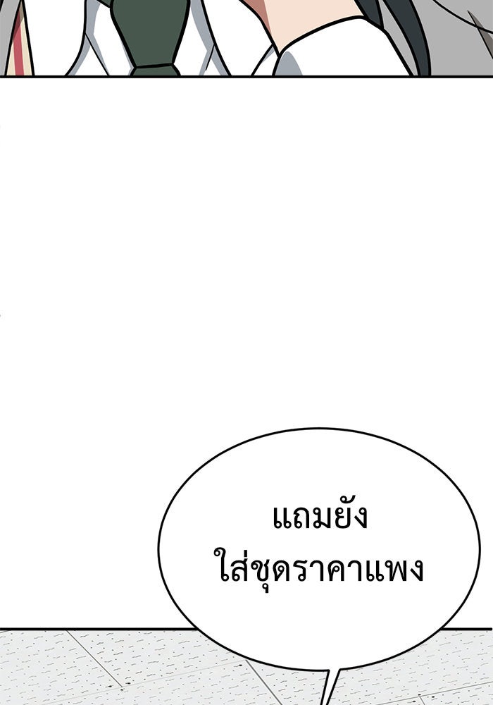 ช่วยเปลี่ยนฉันที - หน้า 159