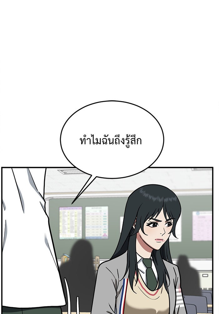 ช่วยเปลี่ยนฉันที - หน้า 162
