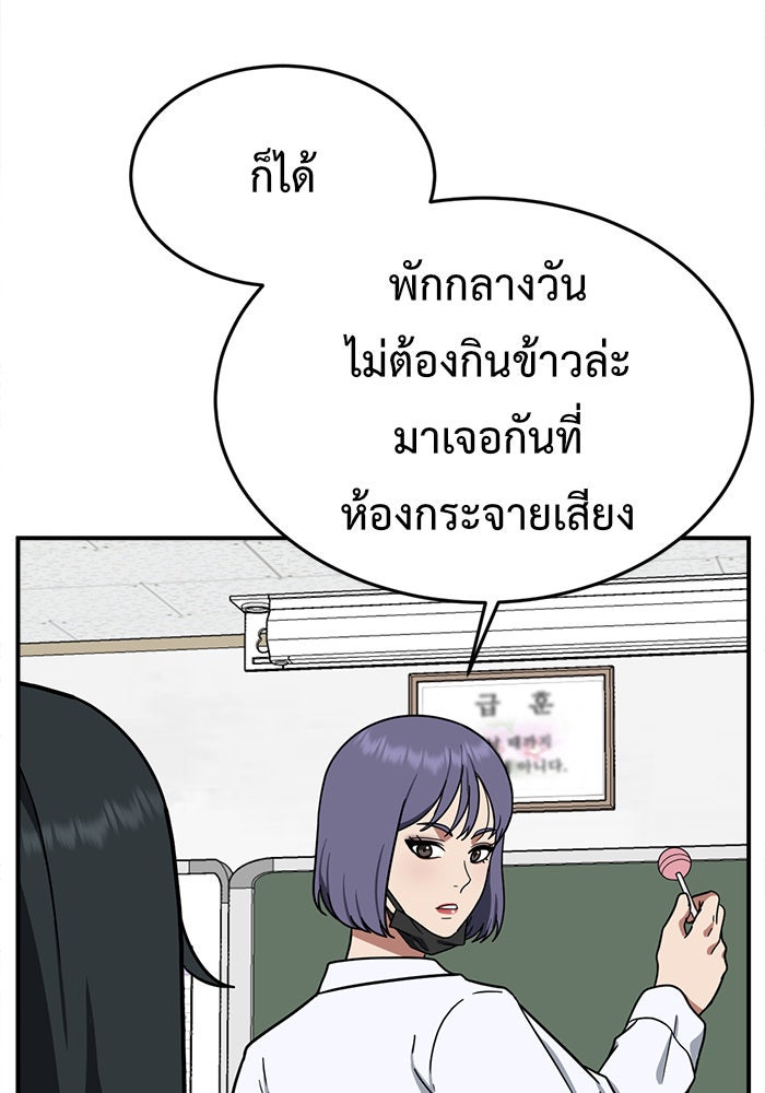 ช่วยเปลี่ยนฉันที - หน้า 182