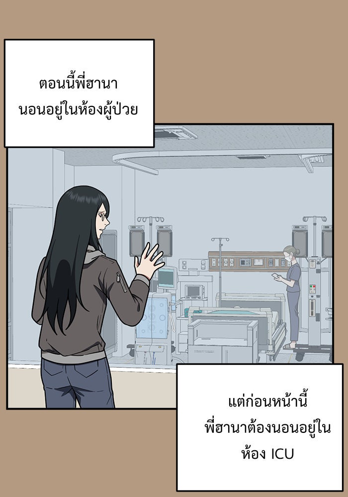 ช่วยเปลี่ยนฉันที - หน้า 2