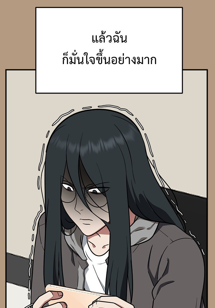 ช่วยเปลี่ยนฉันที - หน้า 39